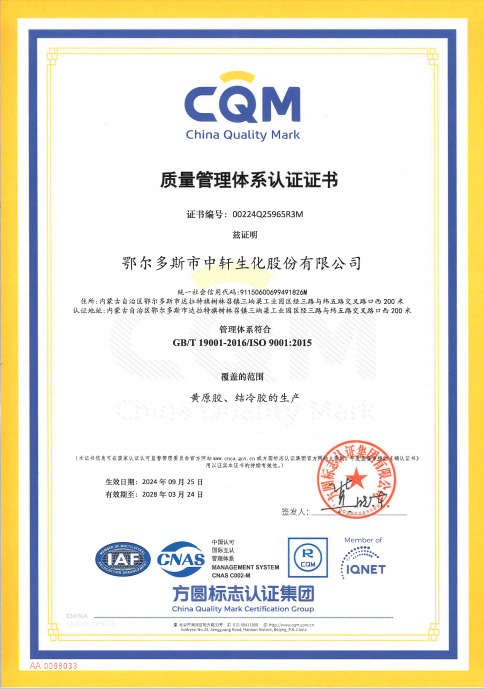 质量管理体系认证证书